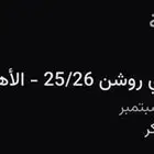 تذكرة الهلال والاهلي