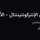 5 تذاكر الاهلي بيراميدز جنب بعض مربع 310