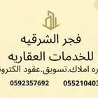 عقود الإلكترونية 75 ريال عرض