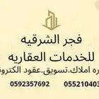 عقود الكترونيه  سكنيي تجاري