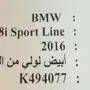 للبيع بي أم دبليو 318i سبورت لاين 2016 جديدة