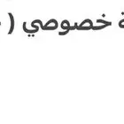 لوحة مميزة باسم ح و ر