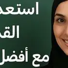 معلمه قدرات متميزه