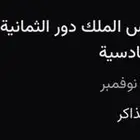 تذكرة مباراة الأهلي و القادسية كأس الملك