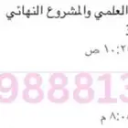(حل اختبارات وا وجبات لجميع التخصصات )