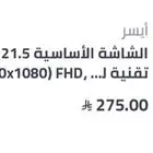 شاشة Acer قيمنق