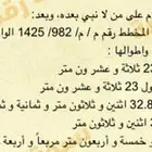 أرض للبيع في المدينة المتر ب300 ريال ( ضاحية المندسة )