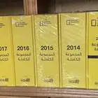 مجلة ناشيونال جيوغرافيك العربية جميع الاعداد ( تم البيع )
