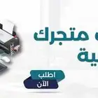 تصميم متجر الكتروني متكامل على منصة سلة