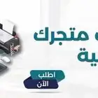 تصميم متجر الكتروني في سلة وتفعيل خدمات الدفع والشحن