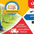 حفار تربة بنزين 6 انش