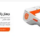 نقاط بيع شبكة مدى جهاز مدفوعات جميع المناطق