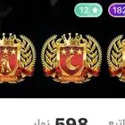 حساب برنامج هيلو مميز