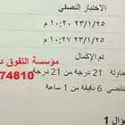 دكتور حلول كيمياء جامعي