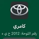 لوحة مميزه 2012