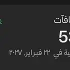 اميال للبيع او للحجز