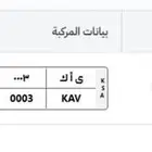 للبيع لوحه رقم فردي 3