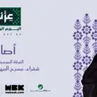 أصالة في شقراء اليوم الوطني