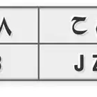 للبيع لوحة   ر م ح 8988 خصوصي جاهزة للنقل