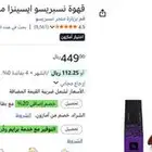 ماكينة نسبريسو احمر Nespresso إيسينزا ميني