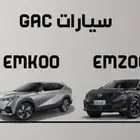 قطع غيار جميع سيارات جي اي سي GAC