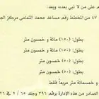 ارض زراعية الجلة