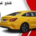 قطع غيار ام جي تي mg gt