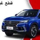 قطع غيار cs85