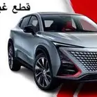 قطع غيار شانجان يو ني تي UNI-T