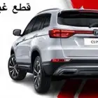 قطع غيار شانجان cs75