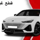 قطع غيار شانجان يو نو في UNI-V