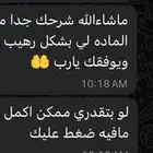 دروس شرح لطلاب التخصصات الطبية