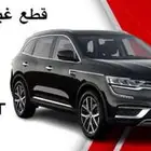 قطع غيار رينو كوليوس