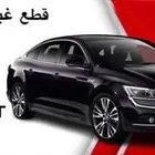 قطع غيار رينو تاليسمان