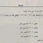 ارض للبيع في شوران د شارع 25 م