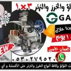 مكائن التطريز بجميع أنواعها جديد 2025