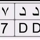 لوحة مميزة 707 نقل