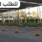 حاجز مواقف جهاز الوقوف جهاز الباركينق مواقف السيارات