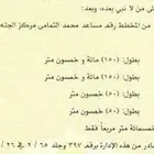 ارض زراعية الجلة مخطط التمامي قطعة رقم 49