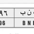 لوحة مميزه ب ن ب 6996 حروفها قفل وارقامها قفل