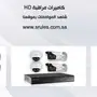 كاميرات مراقبة عن طريق الكمبيوتر والجوال