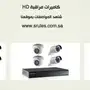 افضل كاميرات مراقبة داخلية وخارجية