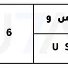 لوحة مميزة للبيع على السوم