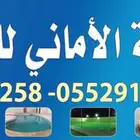 استراحة الأماني العفجة الخرج