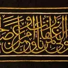 للبيع كسوة الكعبه مجزأه اصلية