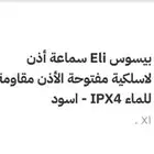 سماعة بيسوس مفتوحة الأذن