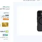 كفر ايفون 16 بلس ومعه حماية للكميرا