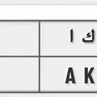 لوحة مميزة فردي ر ك ا 2