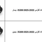 غطاء شمعات is300 2025