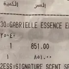 عطر غابريال للبيع